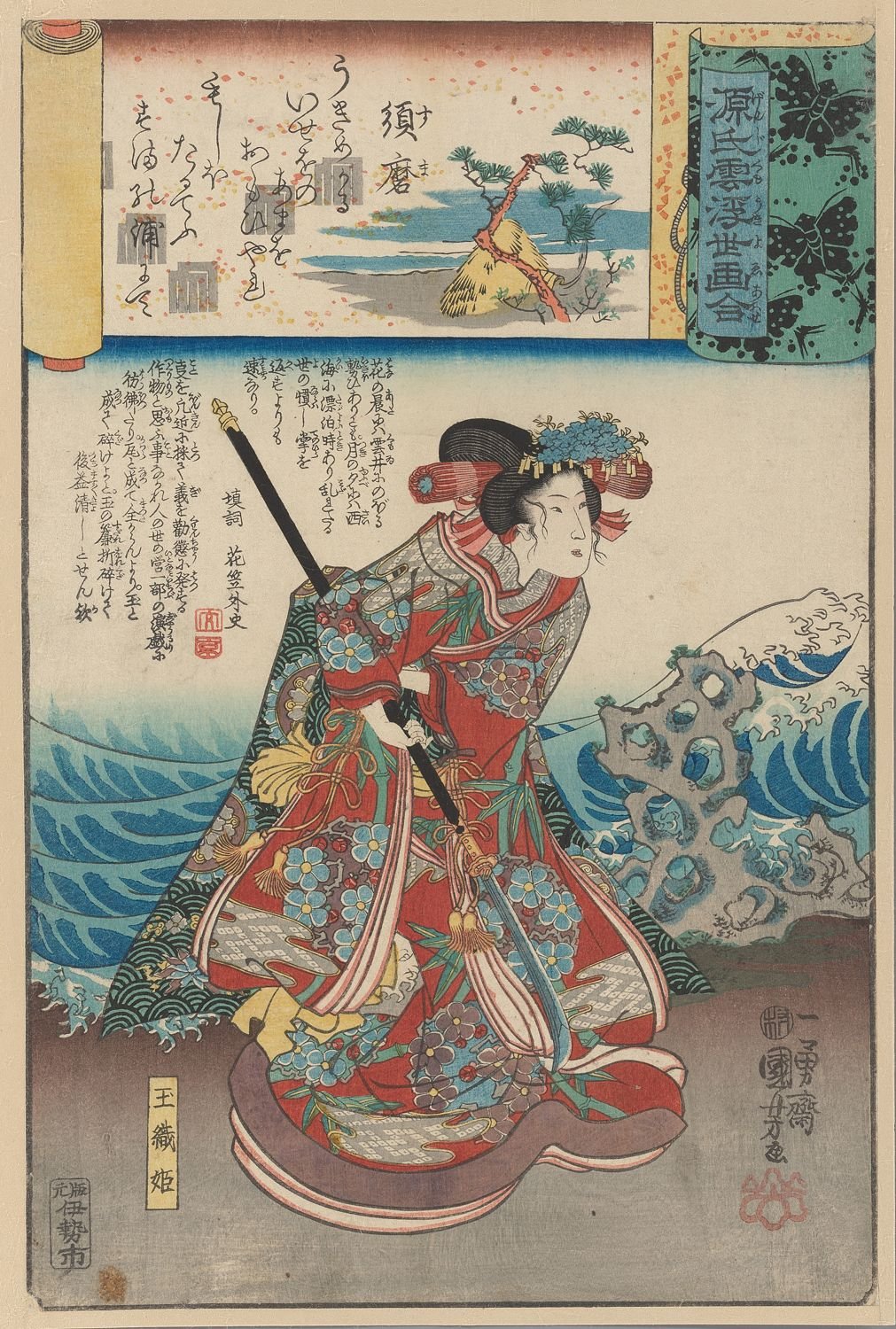 Princess Orihime Pictures of the Floating World, by Toyohara Kunichika