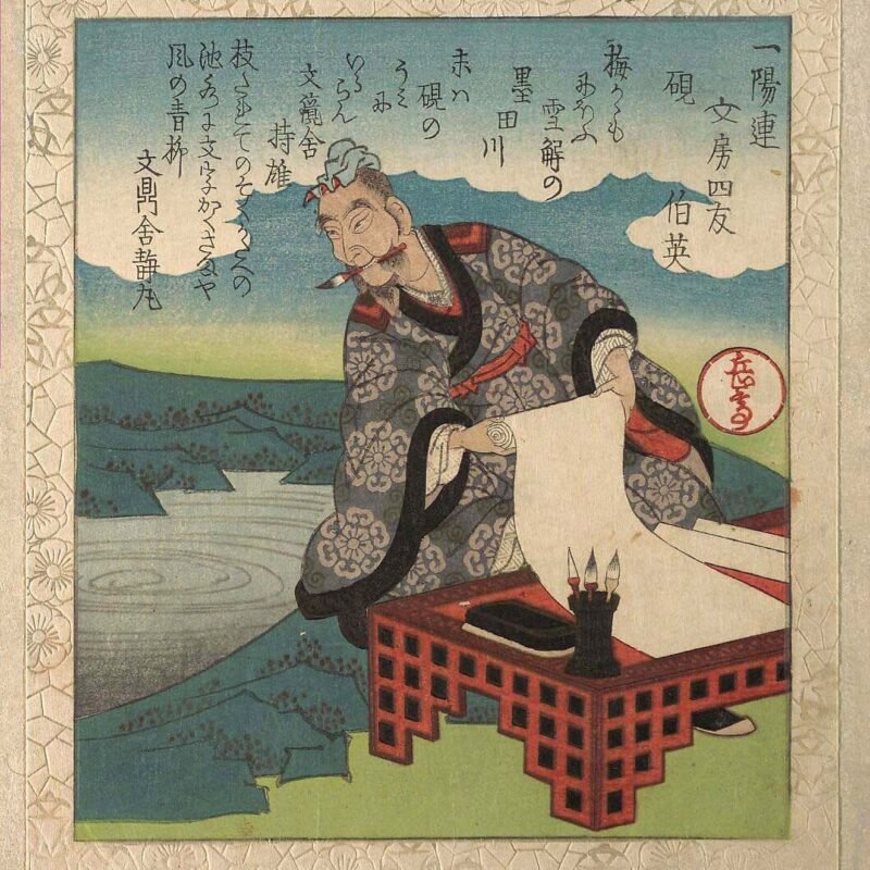 The Chinese Calligrapher Boying