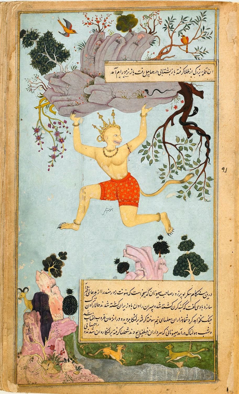 The Ramayana (Tales of Rama; The Freer Ramayana)